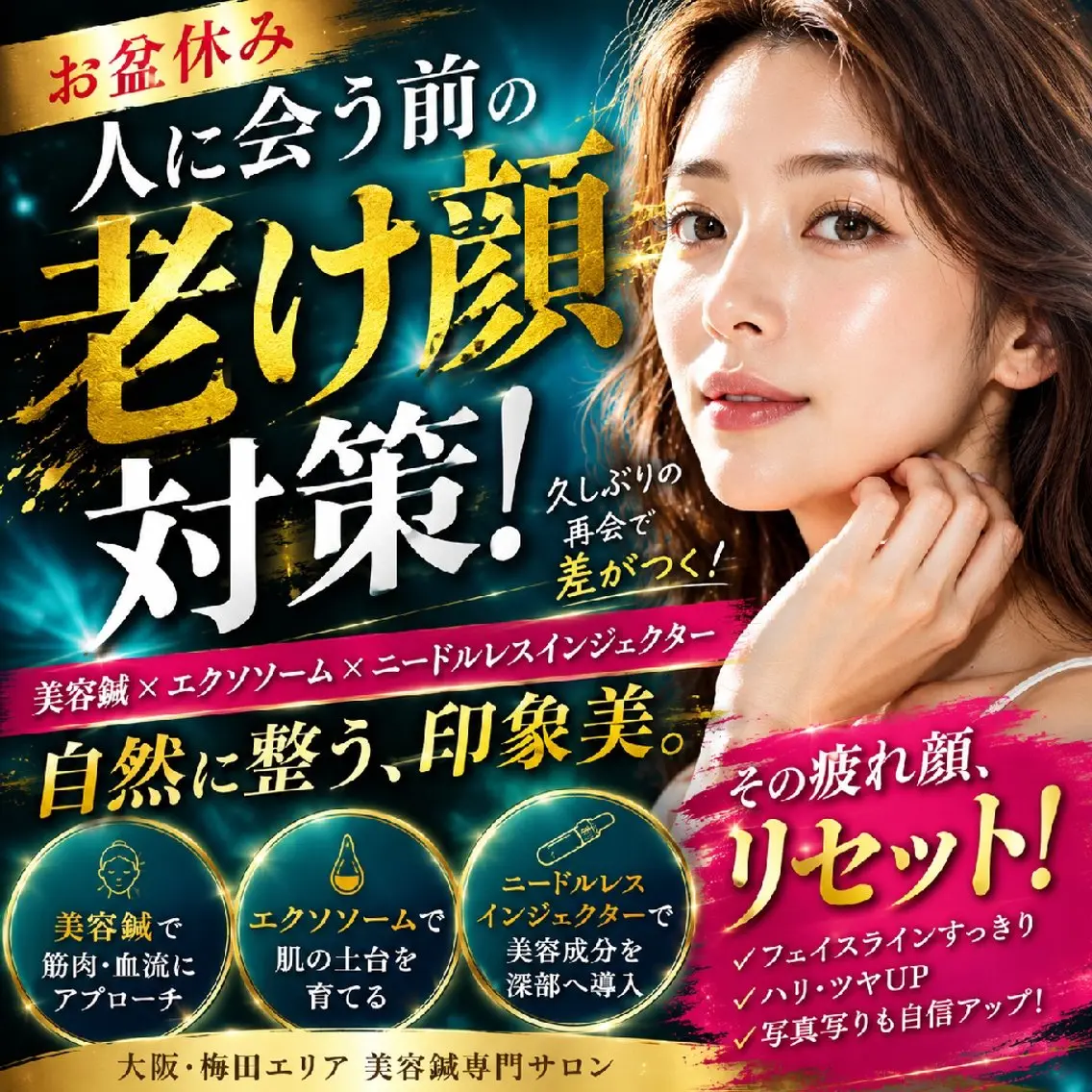 エステ リラク 美容鍼マイスター 川村　淳のエステ・リラクイメージ