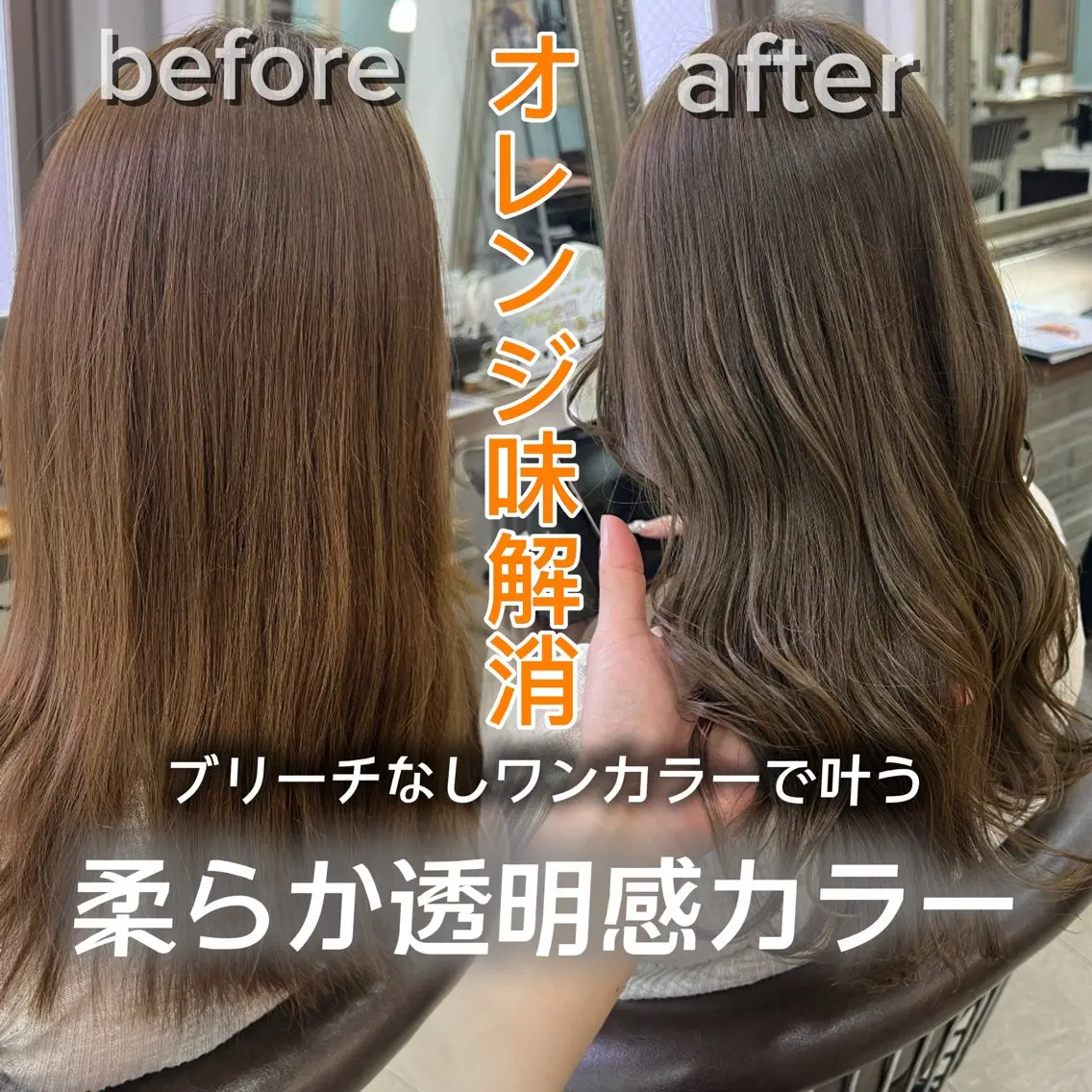 🫧平日限定価格🫧透明感カラー🫒超音波Aujuaトリートメントの写真