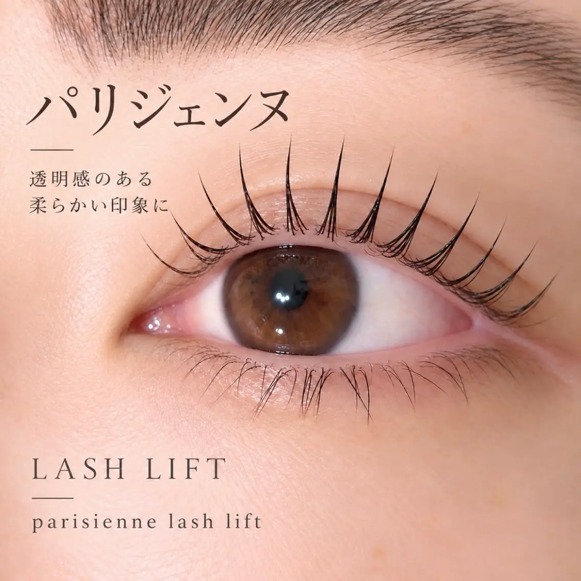 マツエク・マツパ マツパ haru | 綾瀬 LEDマツエクのマツエク・マツパデザイン