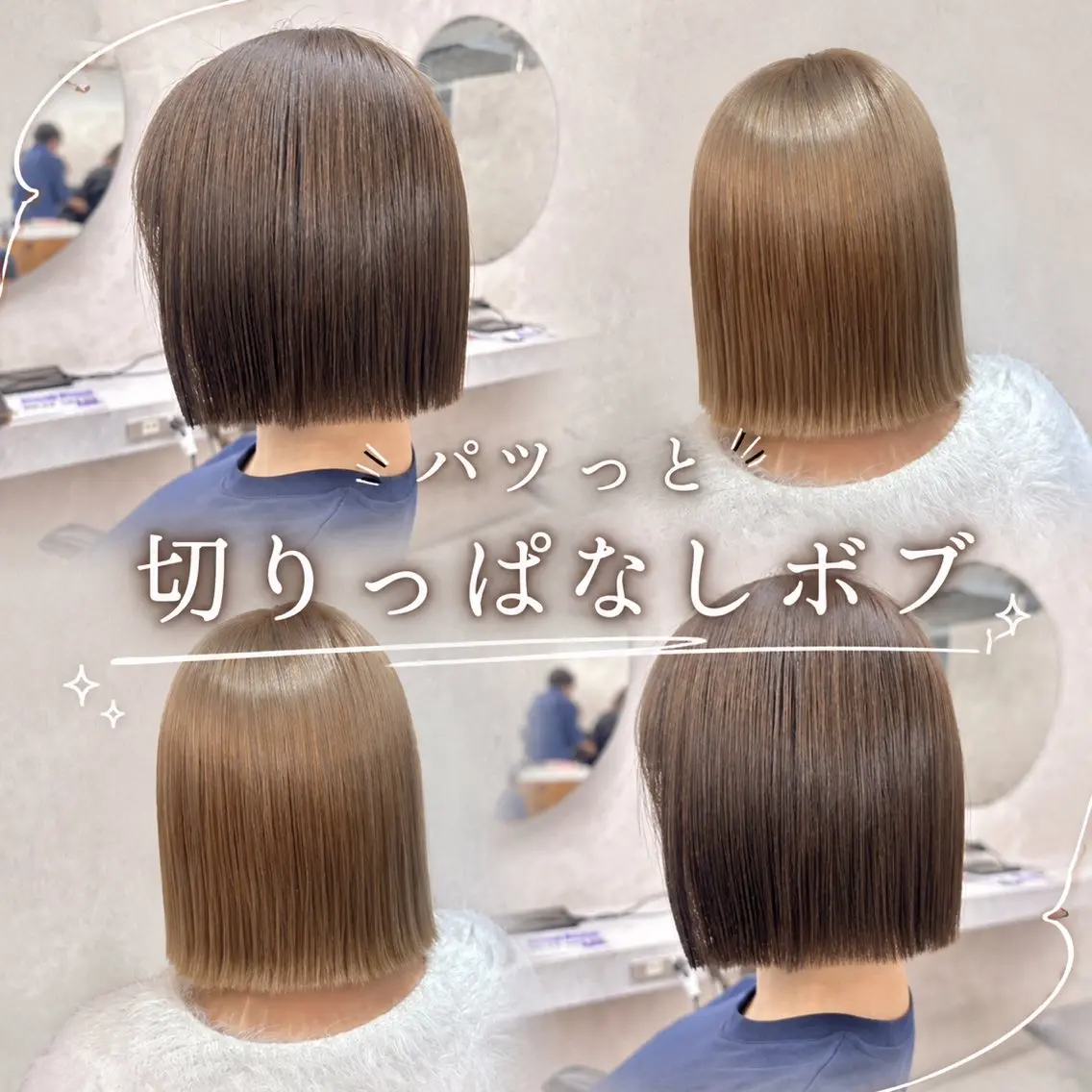 ショート カラー 切りっぱなしボブ ボブ カット ヘアカラー 🔆ハイトーン 🔆AYAKAのヘアスタイル