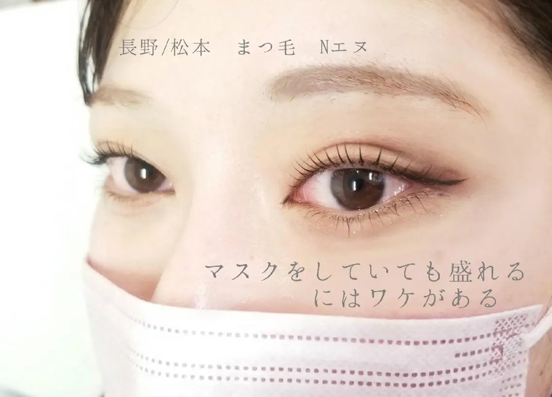 マツエク・マツパ 一重×まつ毛パーマ N(エヌ) 中村のマツエク・マツパデザイン