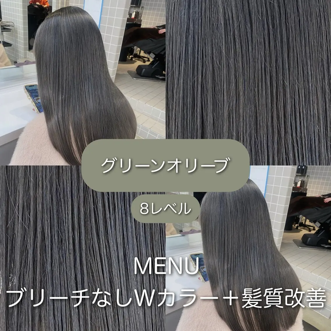 ロング カラー ヘアカラー トリートメント ヘアセット ブリーチ縮毛矯正加藤 赤み無し透明感ヘアのヘアスタイル