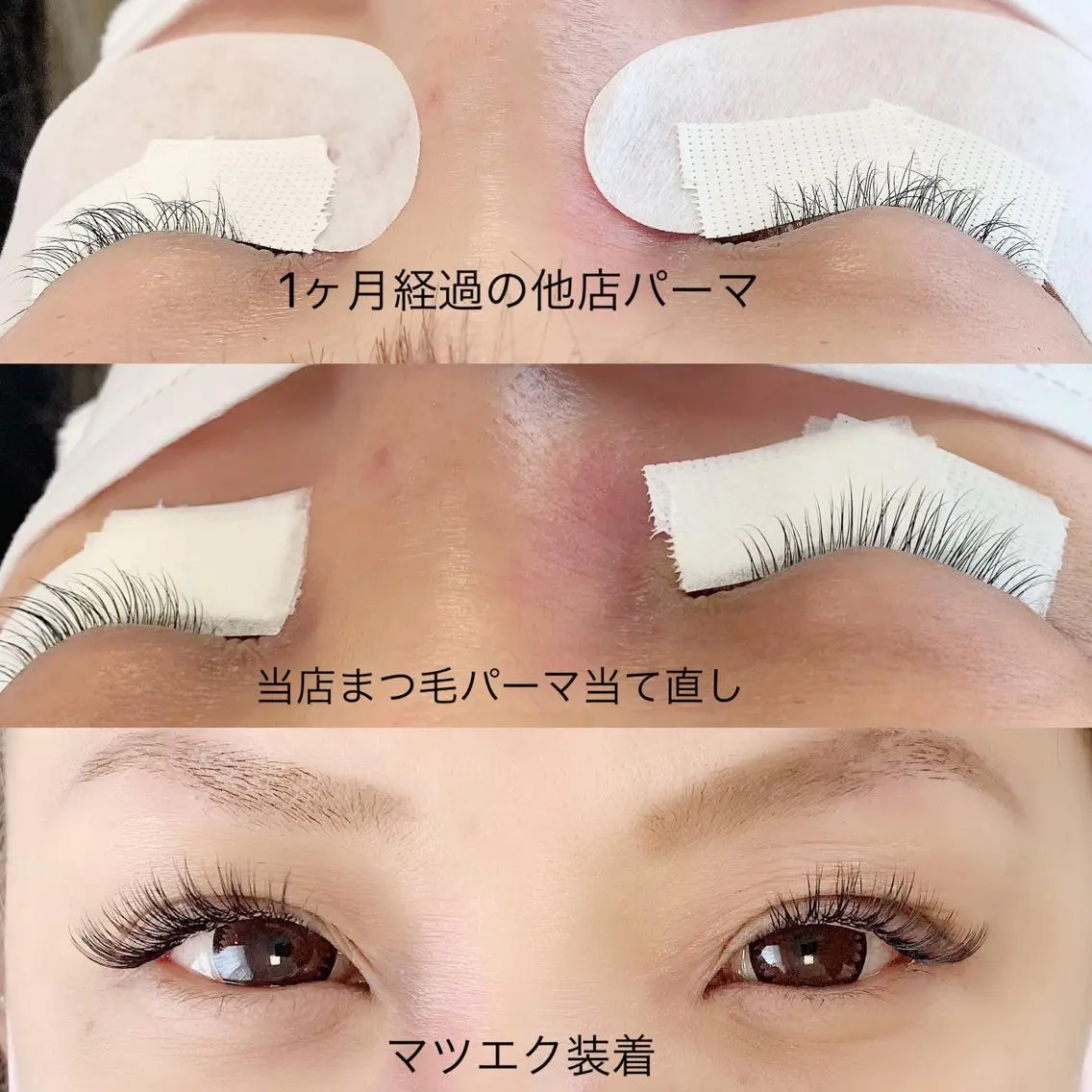 マツエク・マツパ 一重×まつ毛パーマ マツエク 稲嶺 美華のエステ・リラクイメージ