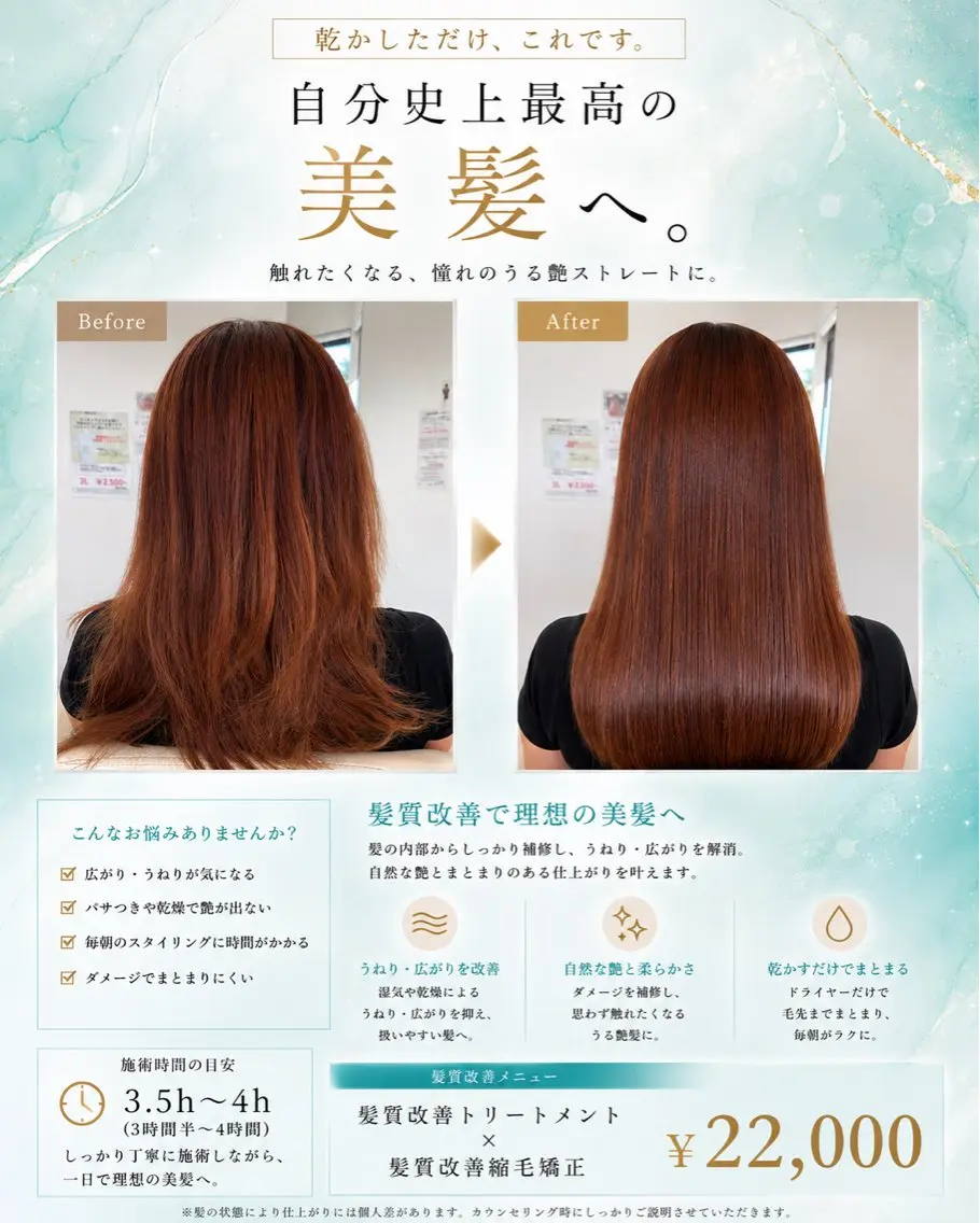 ロング カット ヘアカラー 縮毛矯正 トリートメント SHO担当髪質改善 東加古川アーティブのヘアスタイル