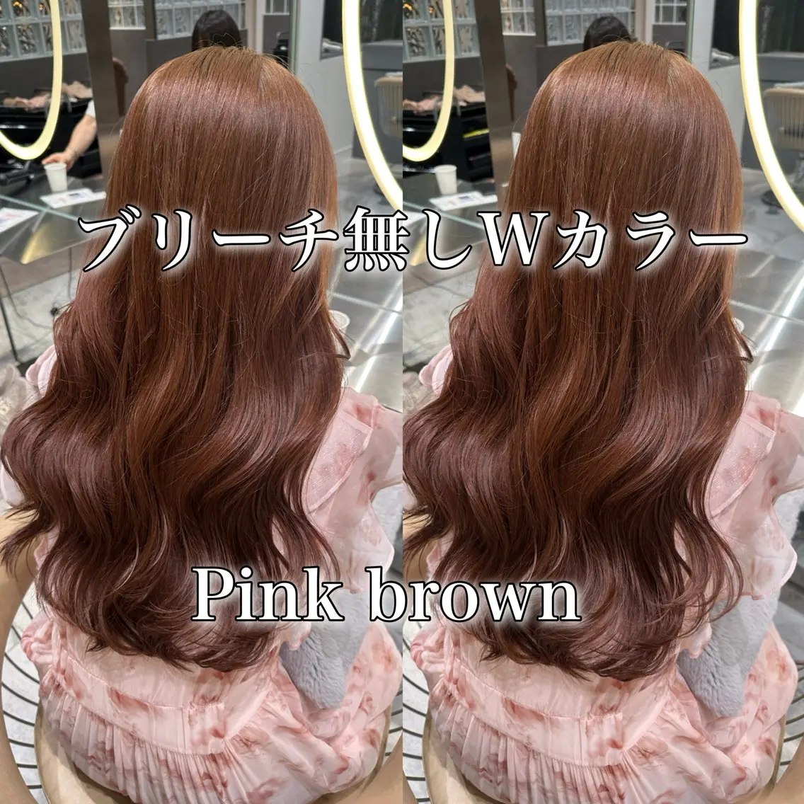 【5月限定🎓💐🌸】ブリーチなしWカラー+髪質改善TR🫧の写真