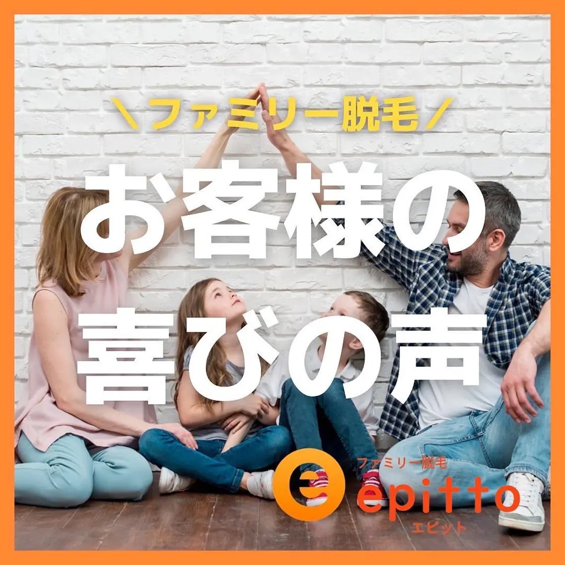 エピット横浜磯子店 大森のエステ・リラクイメージ