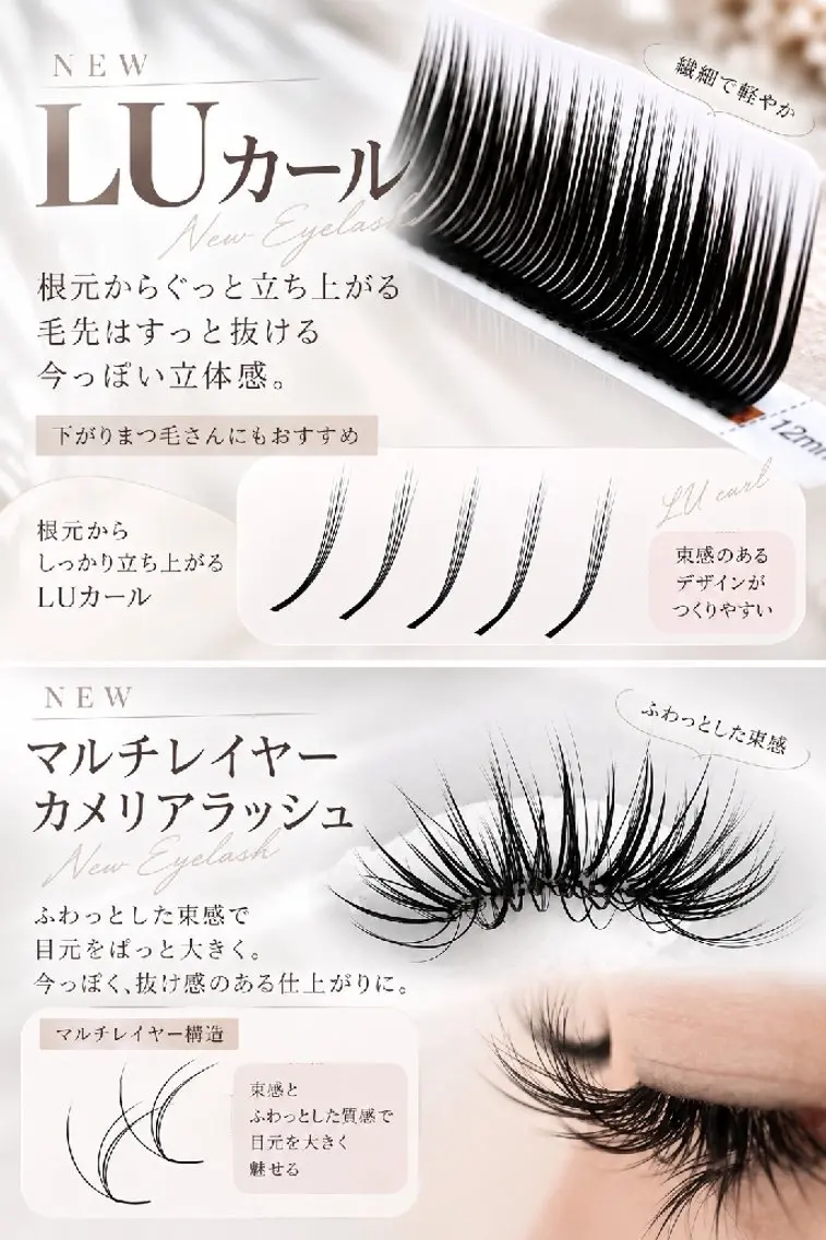 【10/15限定・条件あり(ご確認お願いします🙇♀️)】新作まつエクモデル募集🪄LUカールorカメリアラッシュの写真