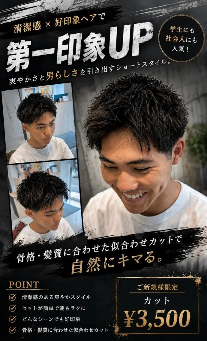 ショート メンズ アップバング フェザーパーマ メンズパーマ メンズショート スパイキーショート カット スパイキー/メンズ/ パーマ特化のヘアスタイル