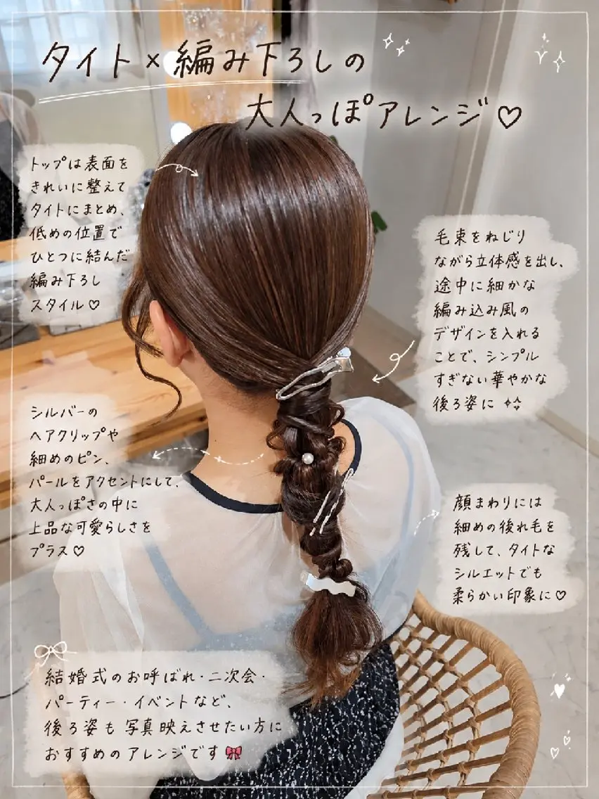 ロング ヘアアレンジ ヘアセット ヘアセットサロン 渥美寿美翔のその他イメージ