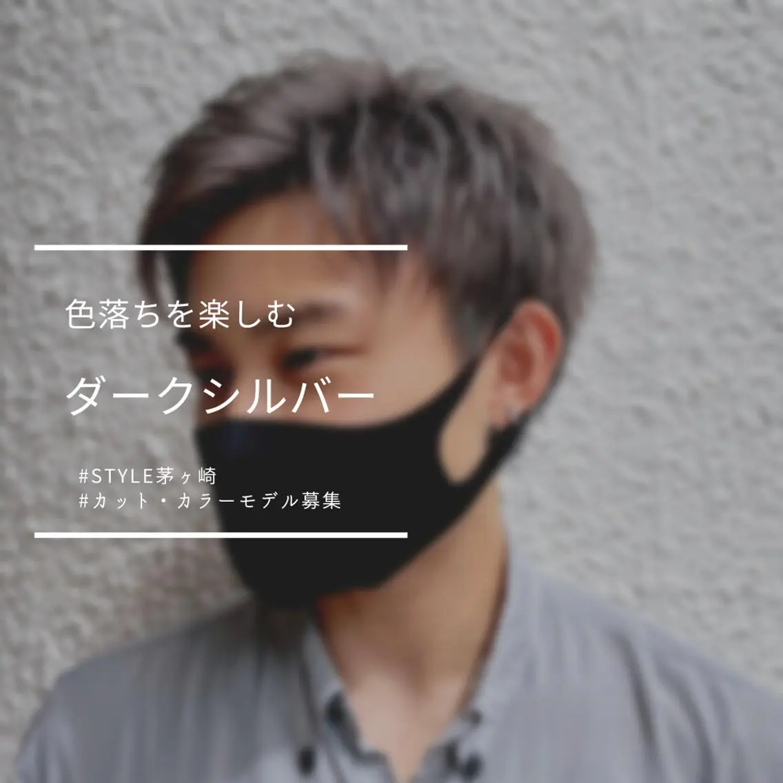 ショート カラー メンズ ダークシルバー シルバー 髪質改善・ボブ・ ショート 丸毛一輝のヘアスタイル