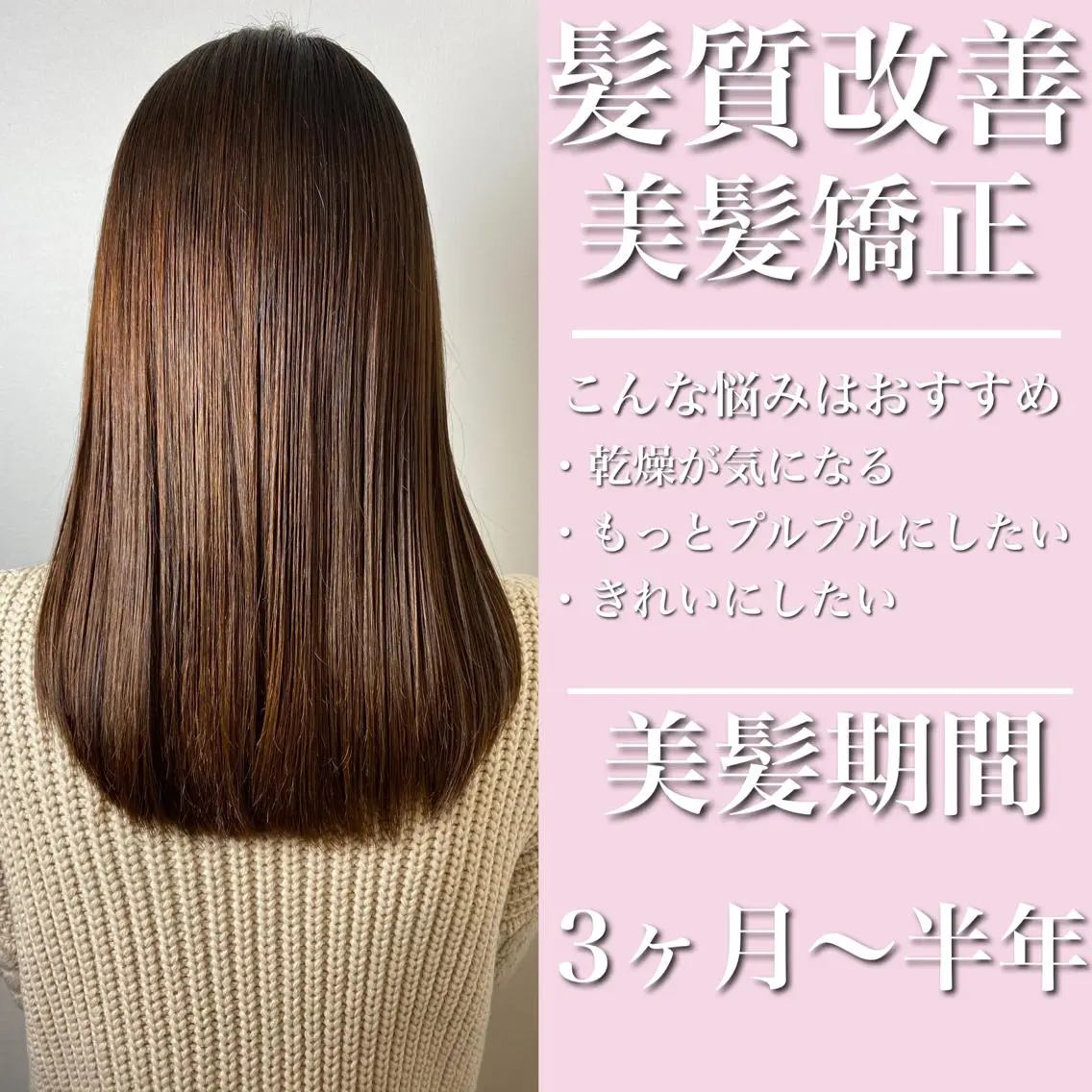 セミロング 縮毛矯正 トリートメント 髪質改善専門💎💫 大滝真也のヘアスタイル