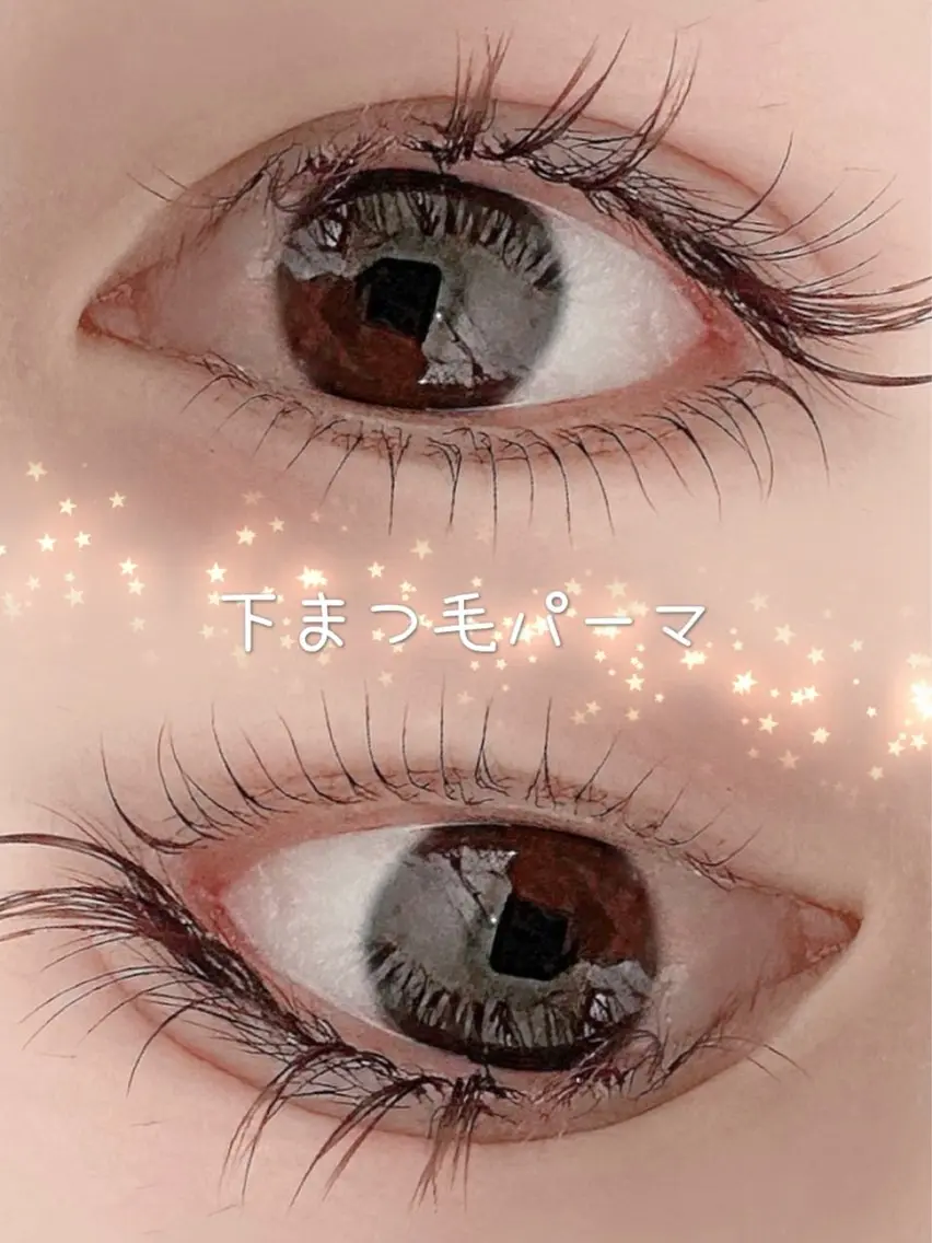 単品メニュー❣️下まつ毛パーマ🫶❤️⭐️💫の写真