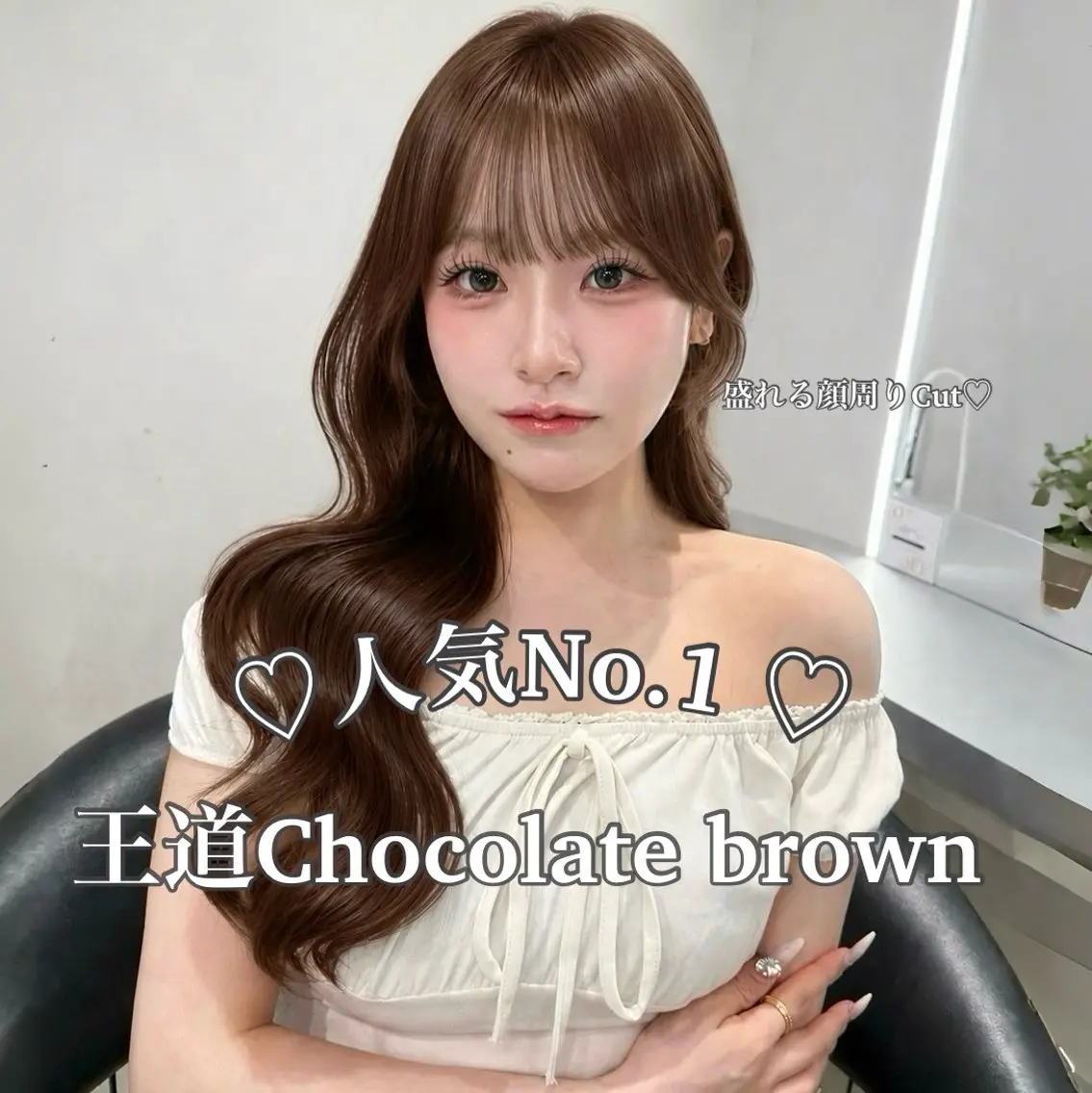 ロング カラー ブラウンカラー ケアカラー チョコレートブラウン 顔周りカット トリートメント カット ヘアカラー トリートメント 韓国ヘア×艶髪🎀 池袋/Rina🩶のヘアスタイル