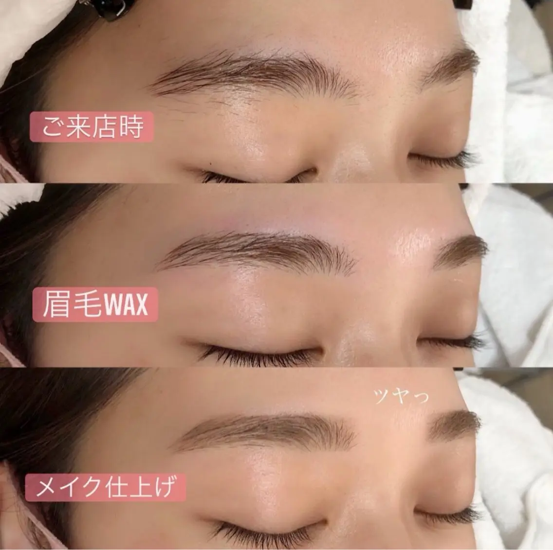 【アイブロウWAX(メンズ🆗)】の写真