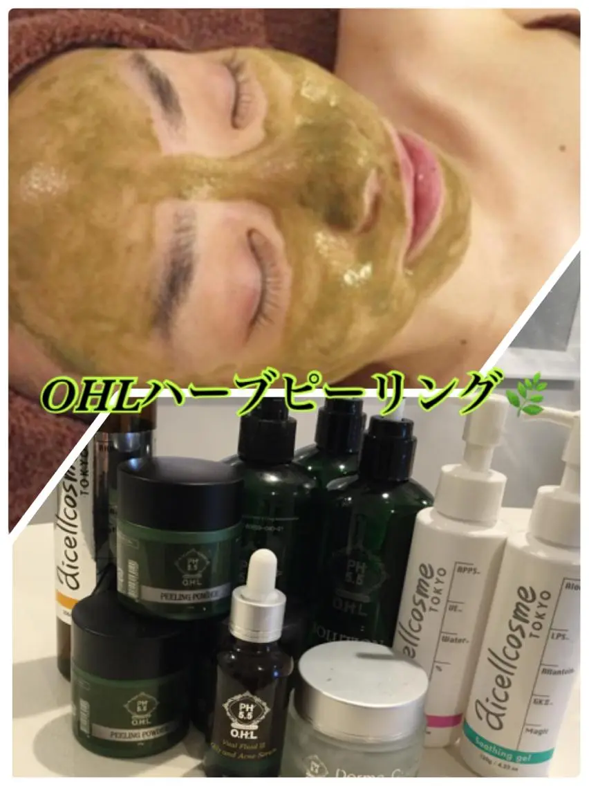 ハイドラ（毛穴洗浄）&OHLハーブピーリング🌿の写真