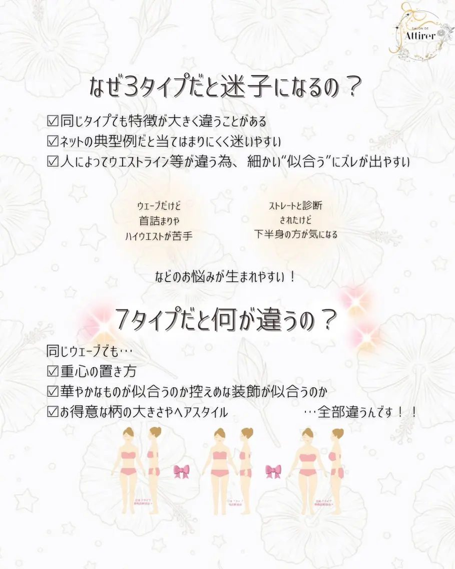 骨格診断 池袋パーソナルカラー ｜雪片美穂のその他イメージ