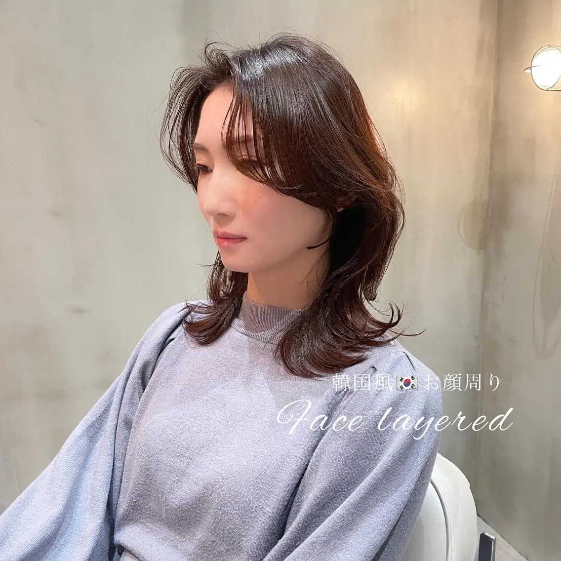 ミディアム 顔まわりレイヤー 顔周りカット 韓国風ヘア レイヤーカット LOMA🇰🇷 銀座クボタのヘアスタイル
