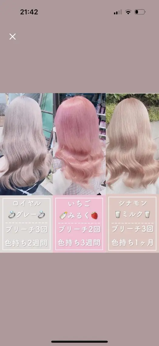 セミロング ヘアアレンジ ヘアカラー トリートメント ハイトーン特化💍 chloe💍韓国のヘアスタイル