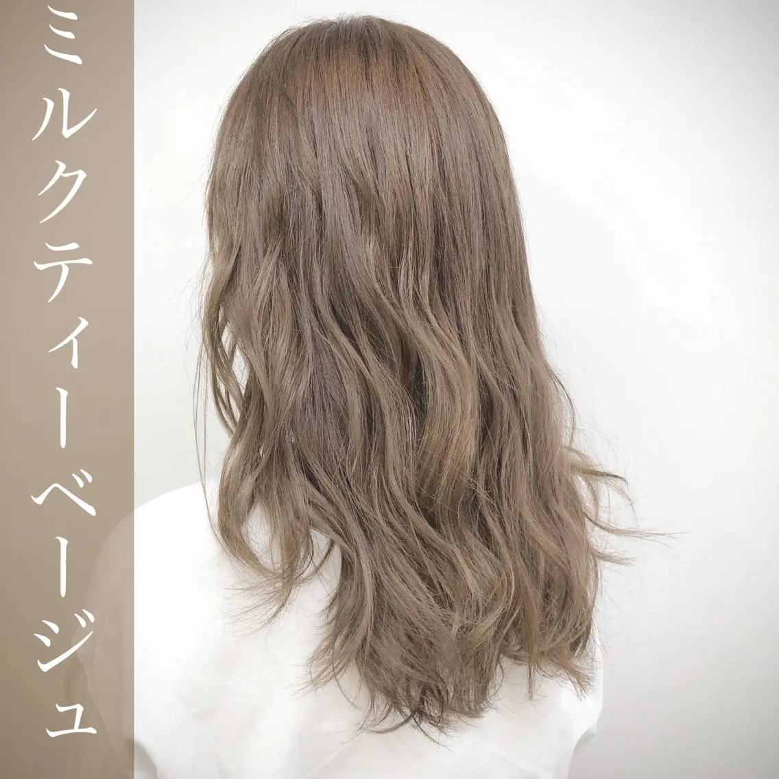 セミロング カラー ベージュカラー ブリーチ ミルクティーベージュ 爆美女製造機 レイヤーのプロのヘアスタイル