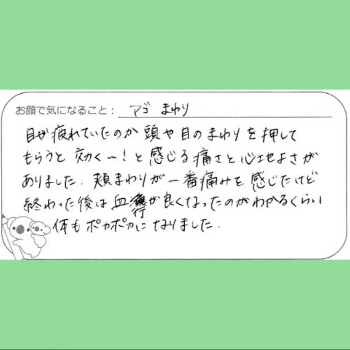 エステ リラク Luna time 整体院 金子ゆかのエステ・リラクイメージ