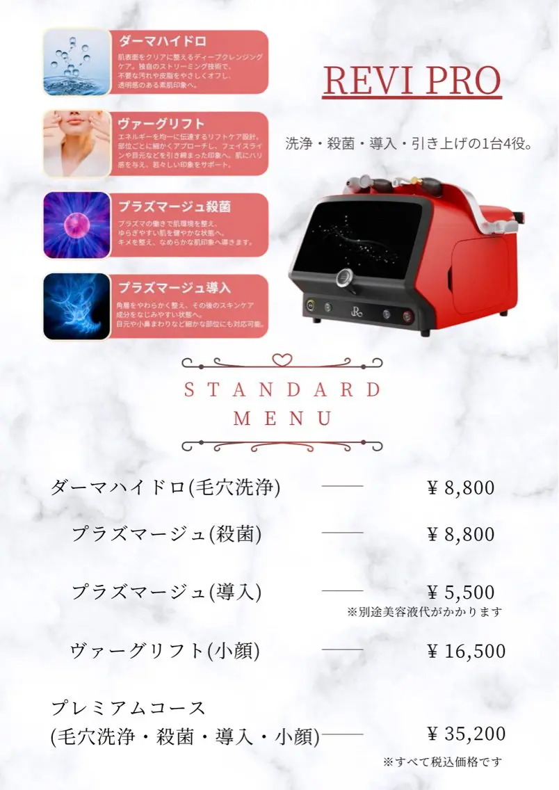 エステ 肌管理サロン IRODORIのエステ・リラクイメージ