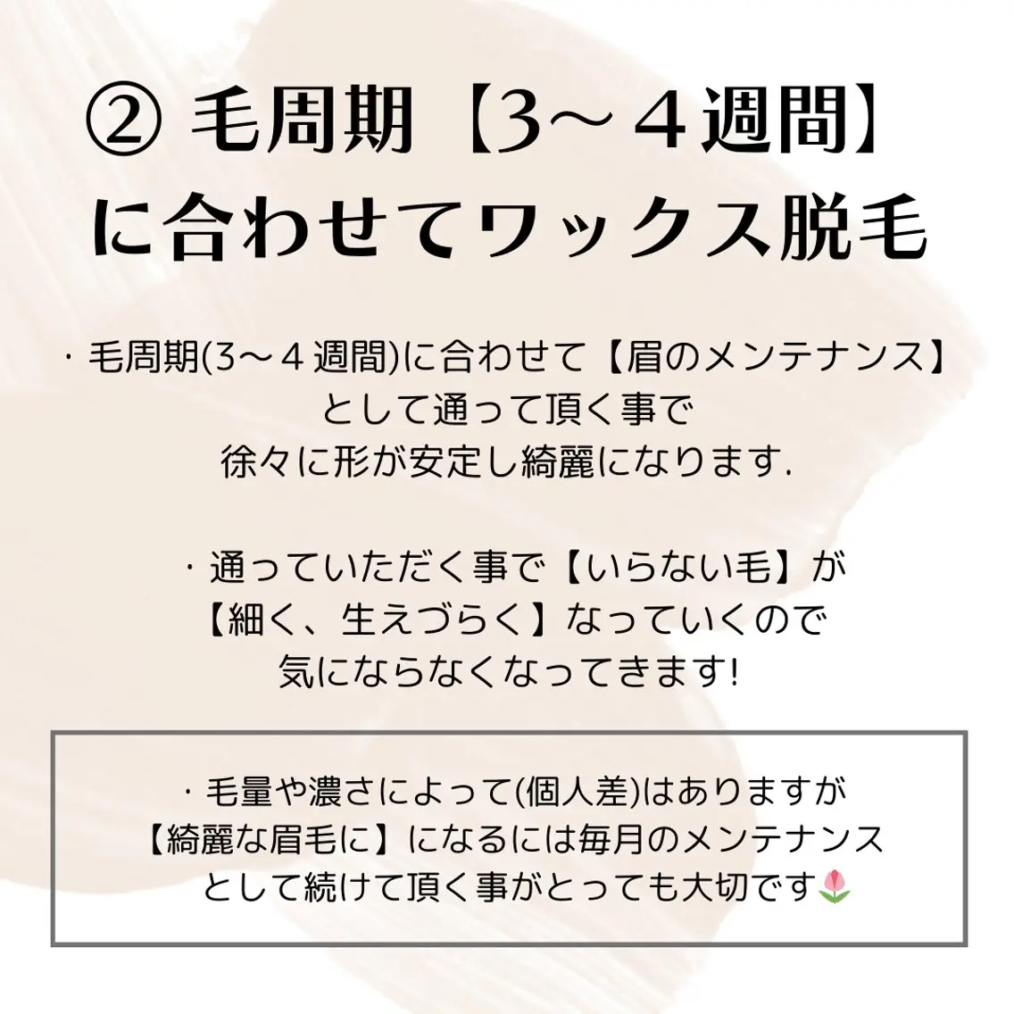 アイブロウ Lea堺東　　眉毛| 毛穴洗浄|顔WAXの眉毛・アイブロウイメージ