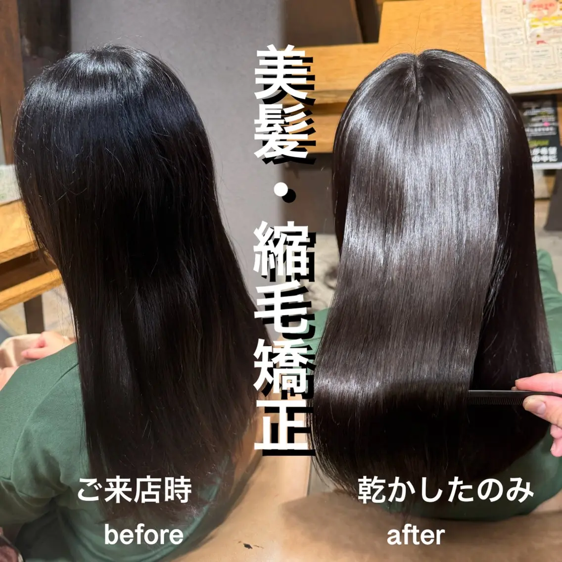 【💧梅雨にやりたい💧】美髪縮毛矯正＋カット+1 stepTRの写真
