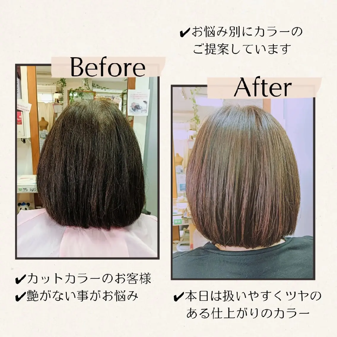 ミディアム カラー ヘアカラー あや🍀
大人艶カラ ー・縮毛矯正のヘアスタイル