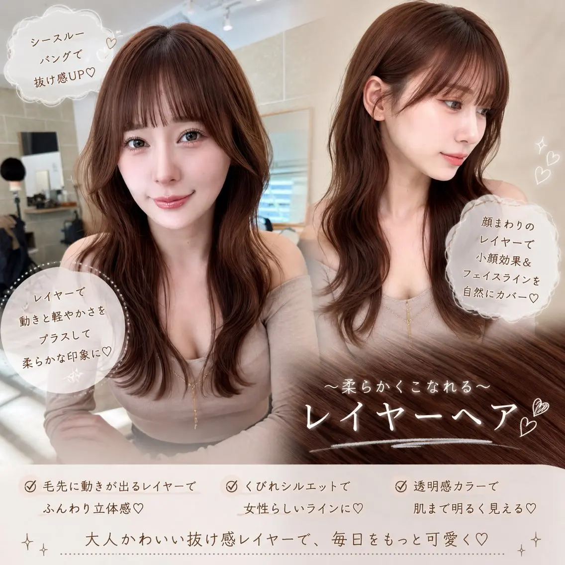 セミロング カラー ヘアアレンジ 透明感カラー 顔まわりレイヤー レイヤーカット シースルーバング 小顔カット 北村 誉 /パーソナルカラーのヘアスタイル