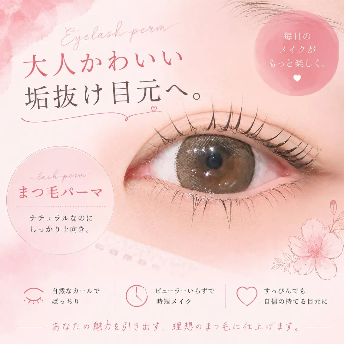 マツエク・マツパ 森田 あゆみの眉毛・アイブロウイメージ
