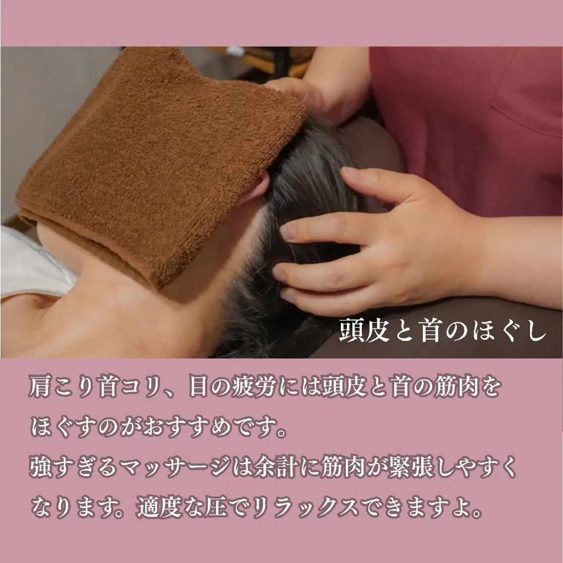 リラク ほぐし屋ネッコ☘️ わたべのエステ・リラクイメージ