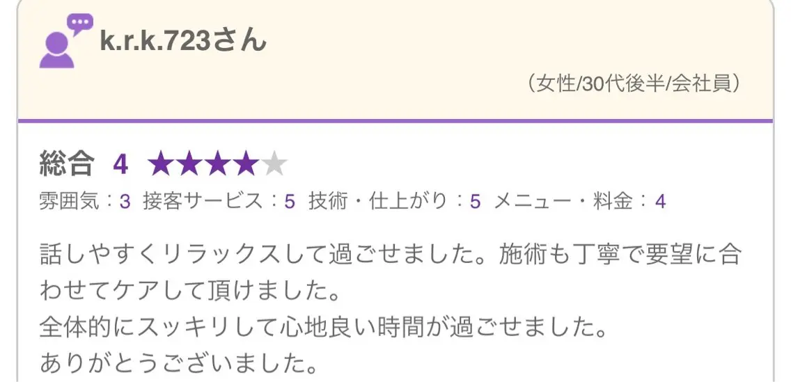 岐阜メンズセラピスト Toshiyaのエステ・リラクイメージ