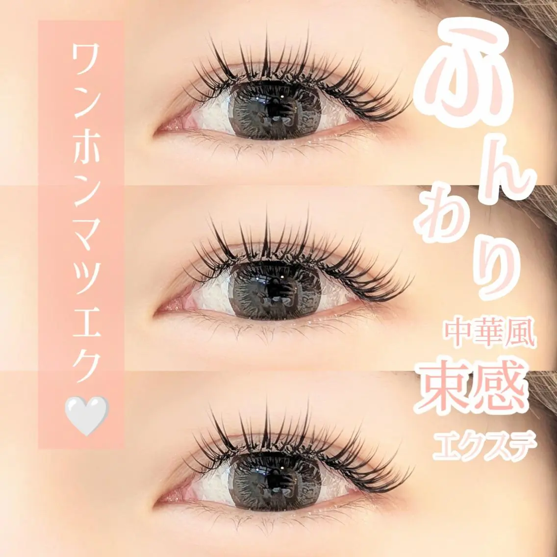 マツエク・マツパ マツエク 齋藤🕊 Lutenaのマツエク・マツパデザイン