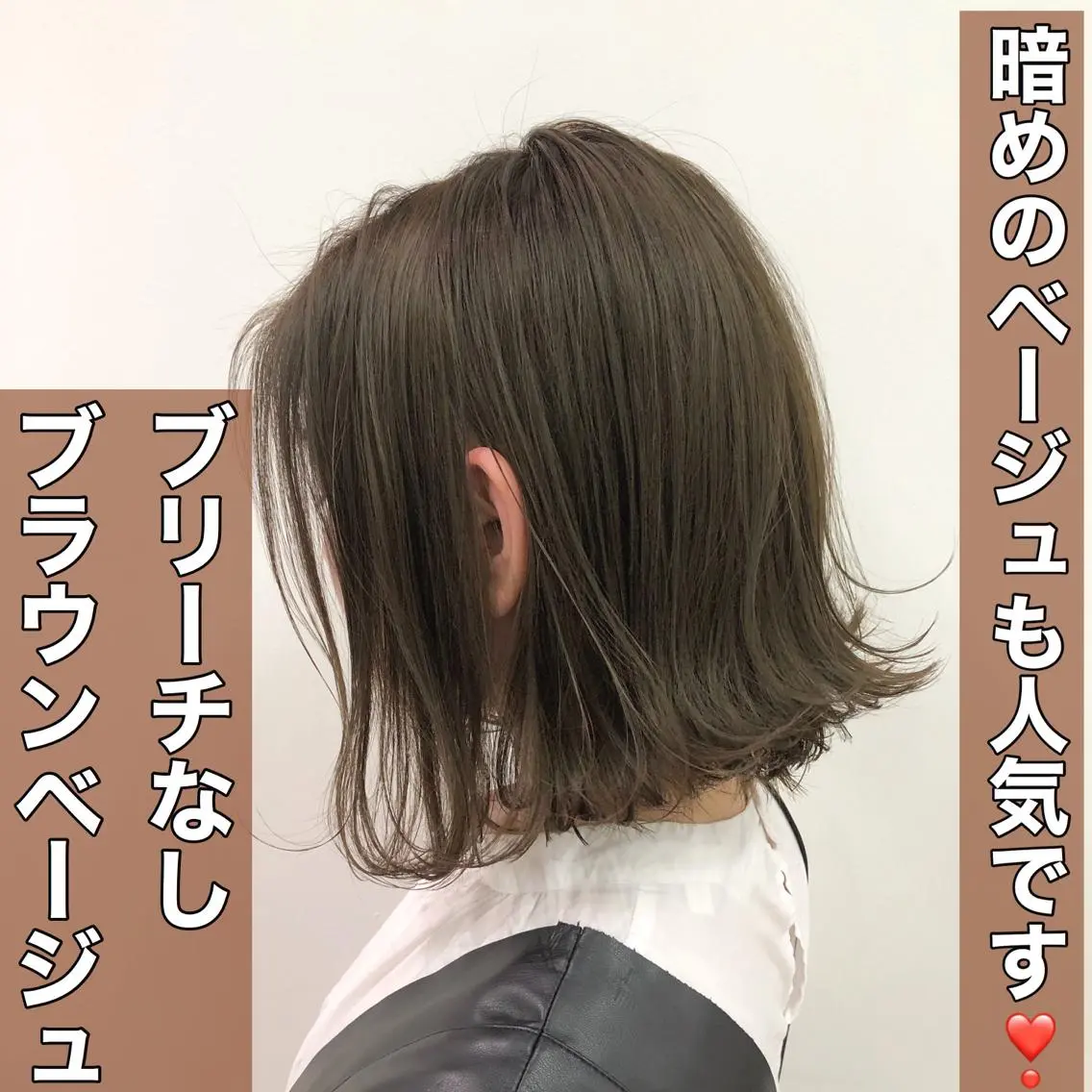 ミディアム カラー 💖ブリーチなし透明 感💖ASAHIのヘアスタイル