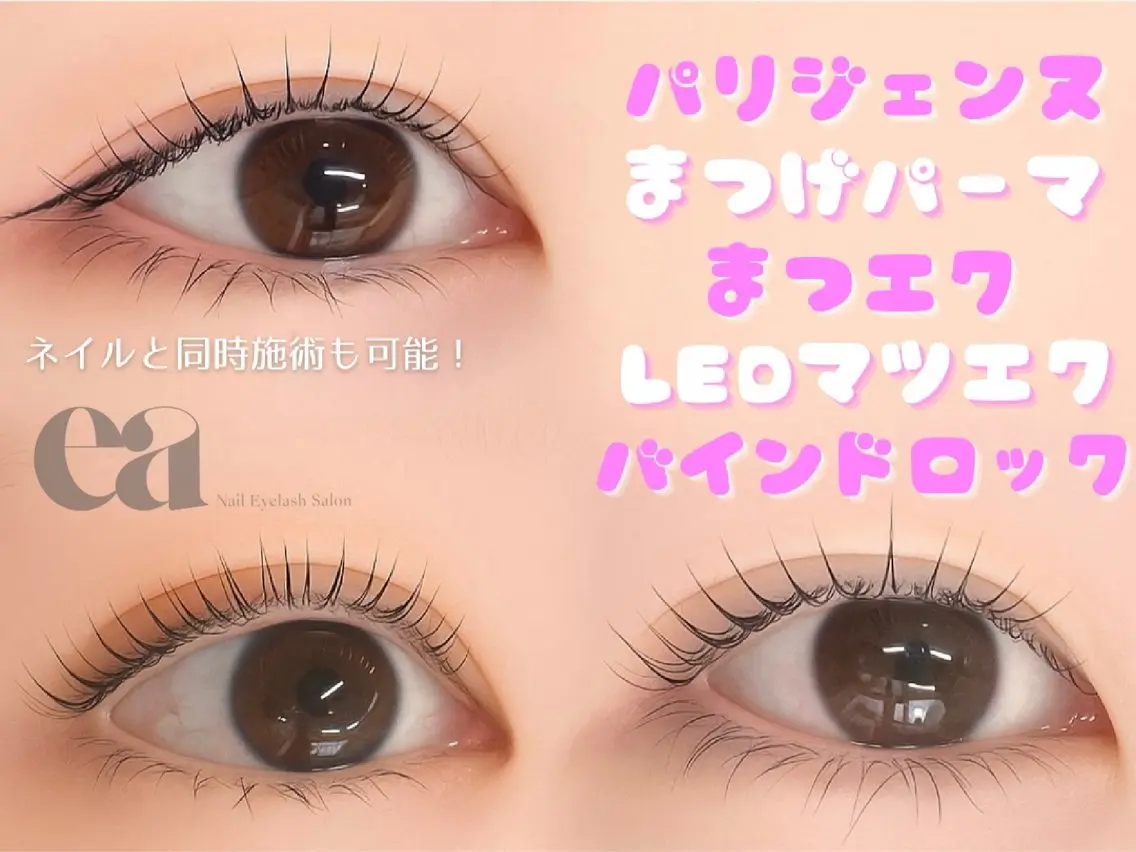 マツエク・マツパ マツパ ea nail&eyeのマツエク・マツパデザイン