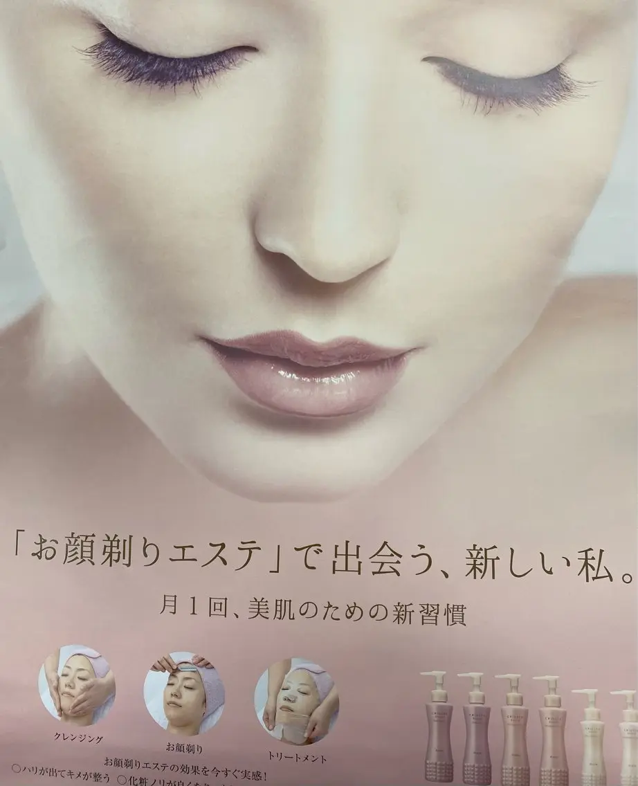 産毛、角質を除去してワントーンアップ！　　　　ツルツルお肌レディースシェービングの写真