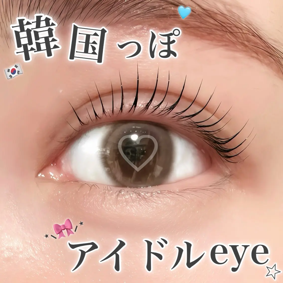 🩵ラッシュリフト🩵コーティング付きの写真