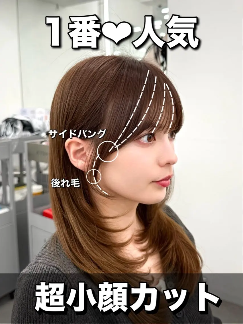 セミロング 割れない顔まわり× 小顔補正レイヤー難波のヘアスタイル