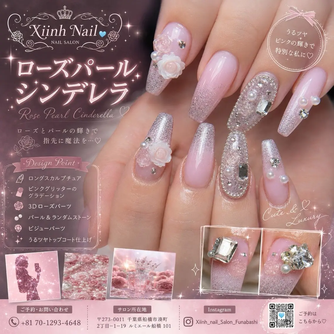 ネイル チークネイル 桜ネイル 長さ出し フットネイル ジェルネイル ハンドネイル XIINH NAIL SALONのネイルデザイン