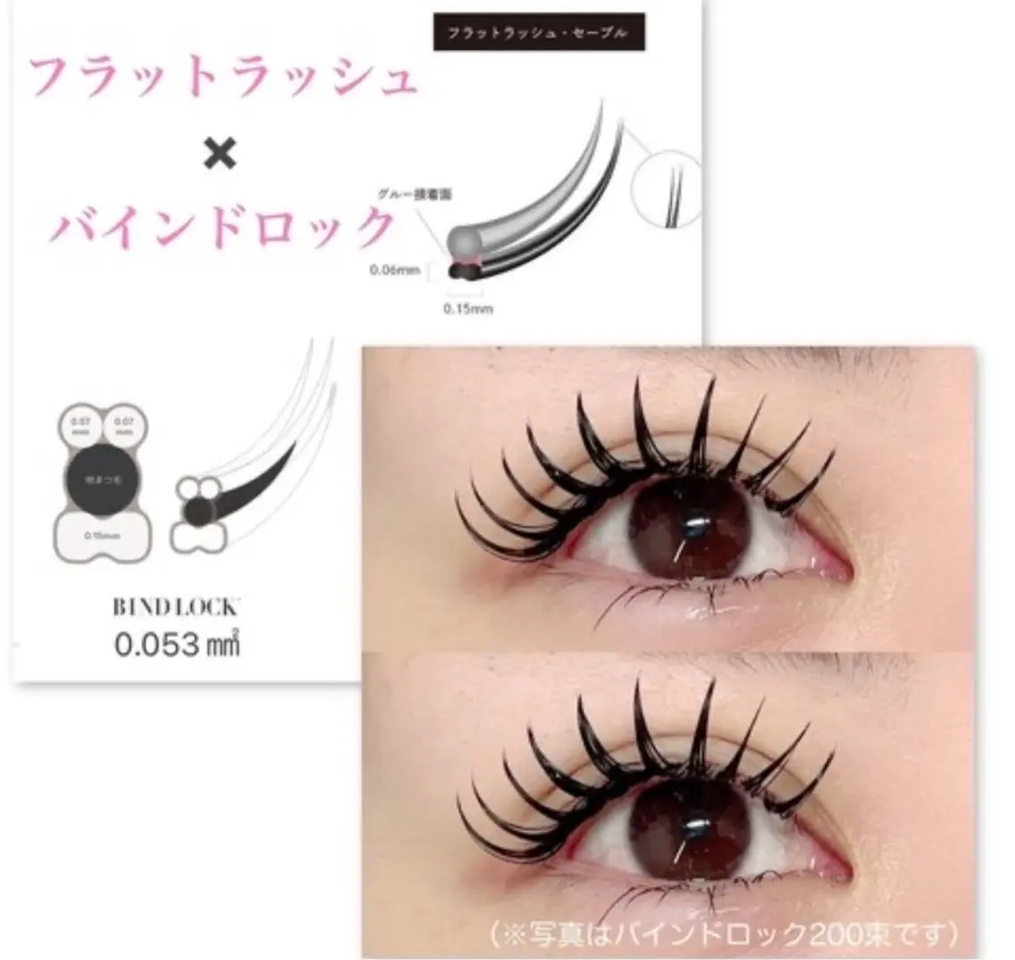 🍓バインドロック+フラットラッシュmix200束🍓の写真