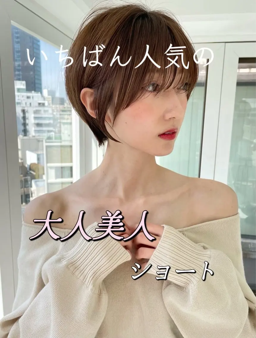 ショート カラー カット ヘアカラー トリートメント 美髪矯正 レイヤーカット/加納のヘアスタイル