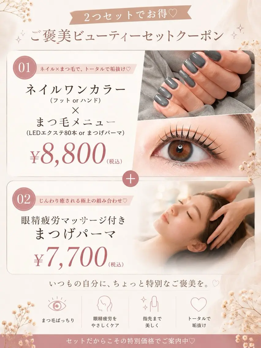 ネイル Rees 姫路野里店のマツエク・マツパデザイン