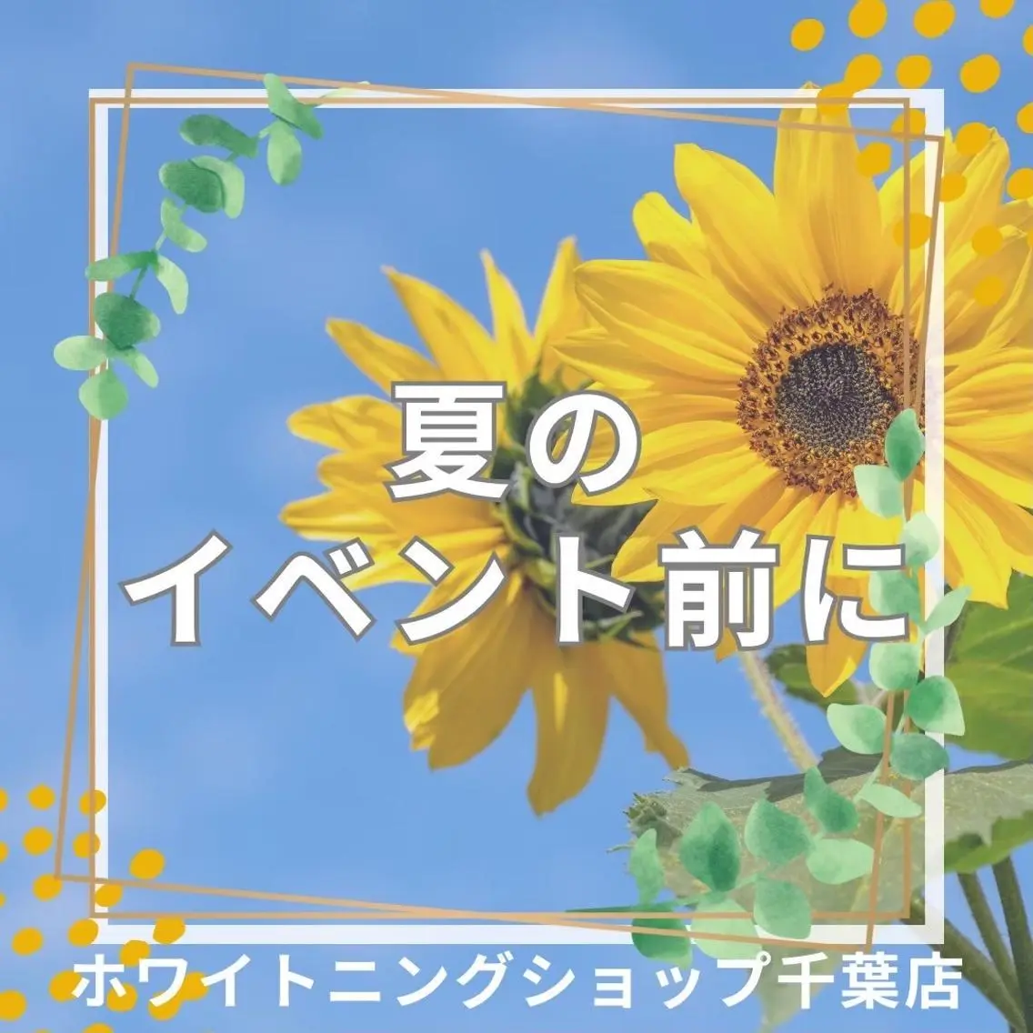 メンズ エステ ホワイトニング ショップ千葉店のその他イメージ