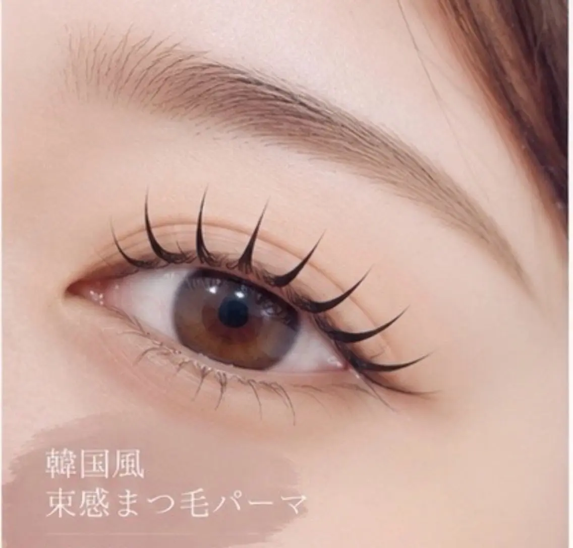 ミニモ限定🖤【次世代】韓国風束感まつ毛パーマ🖤コーティング付の写真