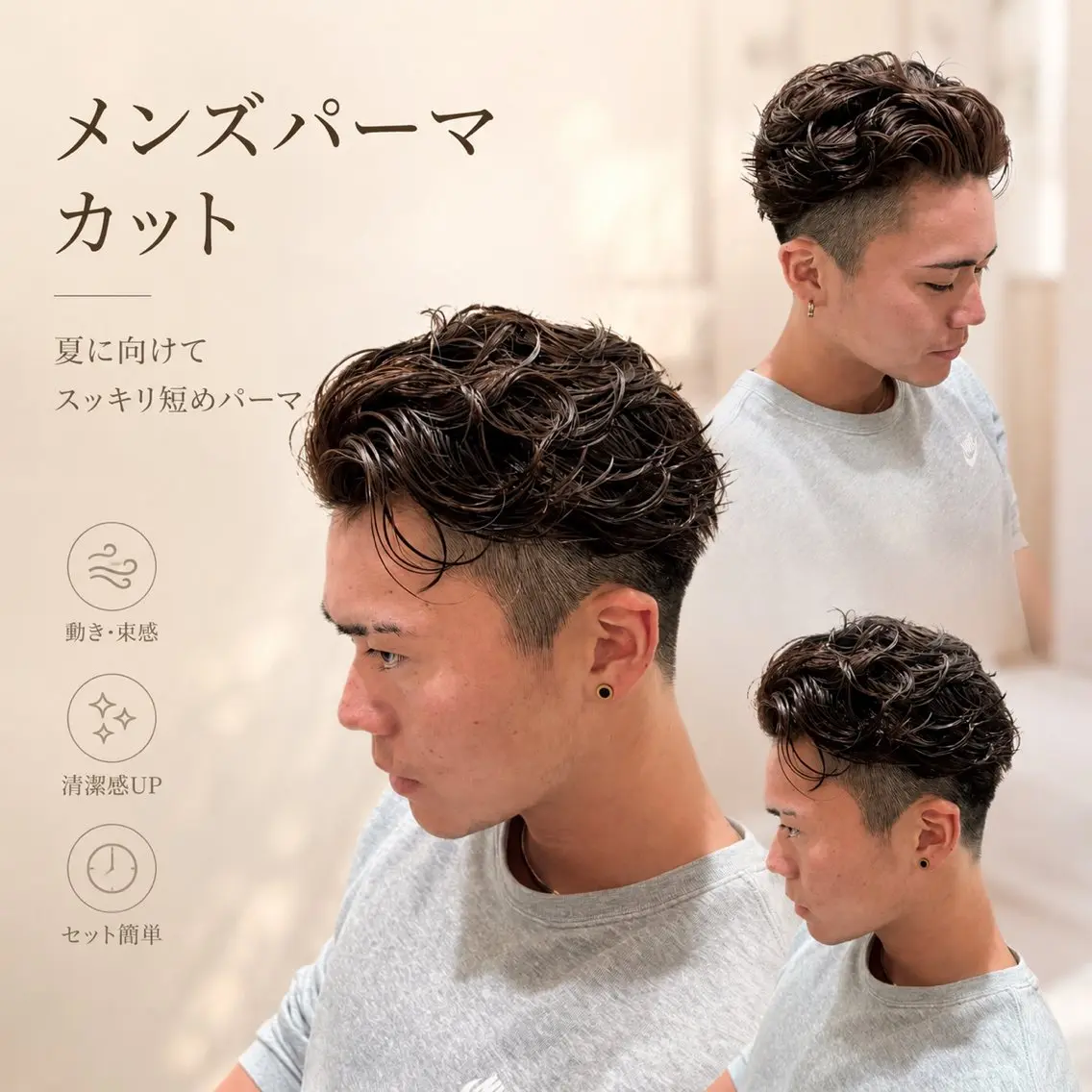 【minimo限定★口コミ必須】メンズ似合わせカット💇‍♂️＋垢抜けニュアンスパーマ＋クイックスパ🫧の写真