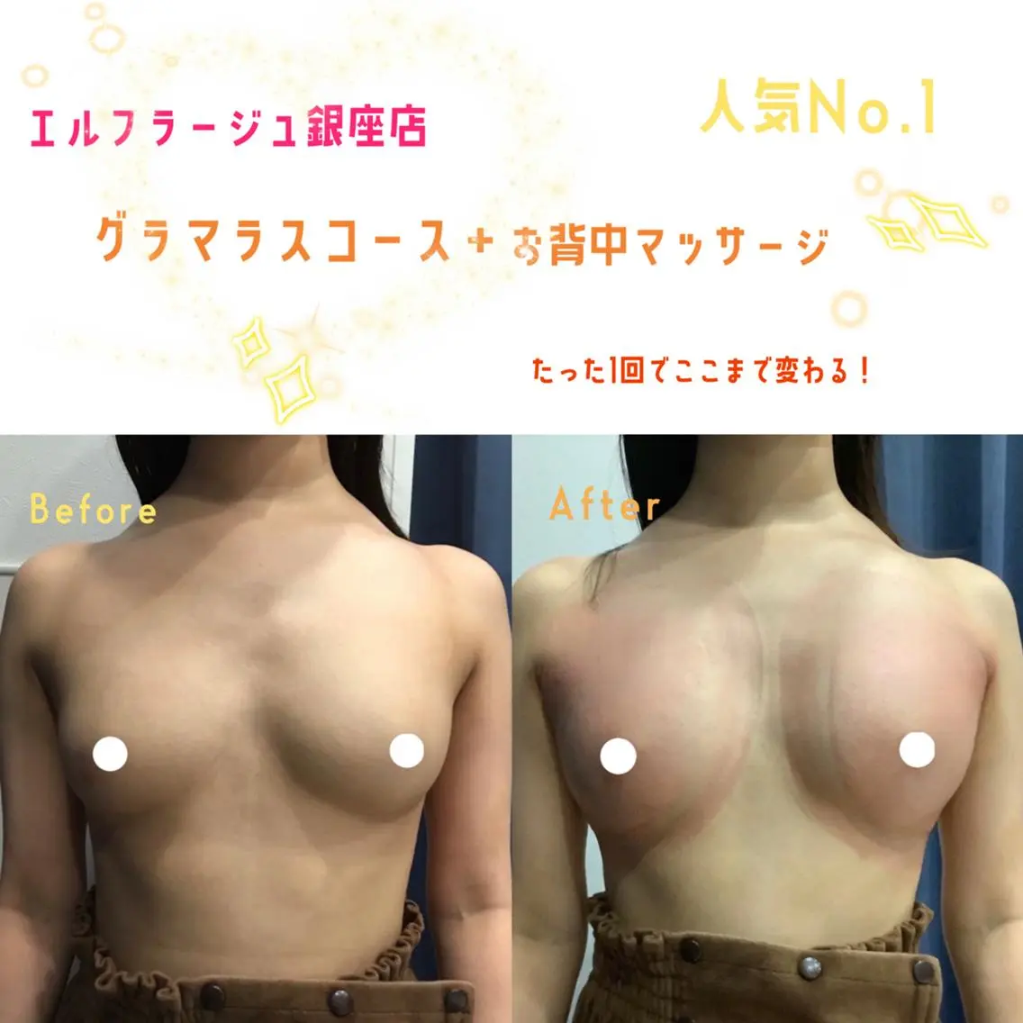エルフラージュ 銀座店のエステ・リラクイメージ