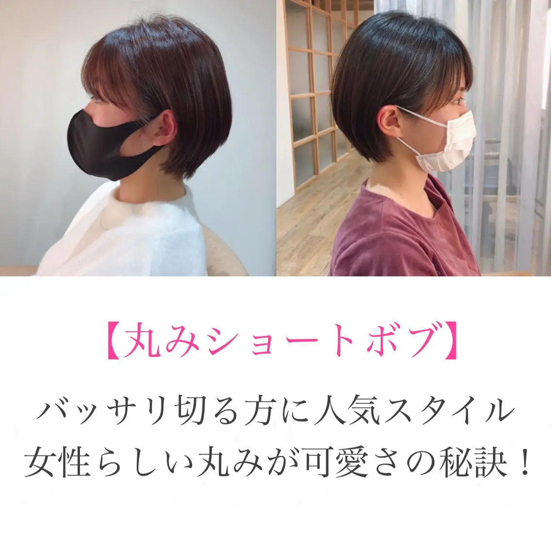 ショート カラー ショートボブ 丸みショート ボブ ショートヘア 髪質改善特化 谷口祐綺のヘアスタイル