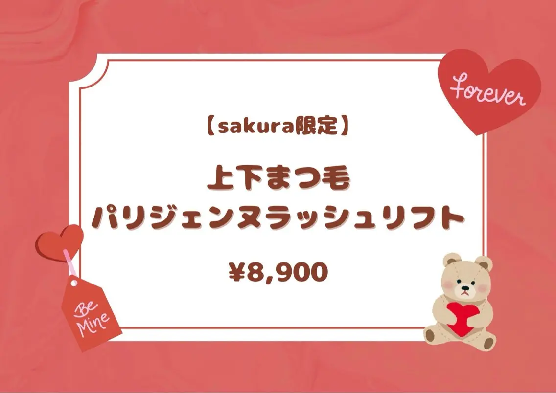 上下パリジェンヌラッシュリフト【コーティング付き✨】の写真