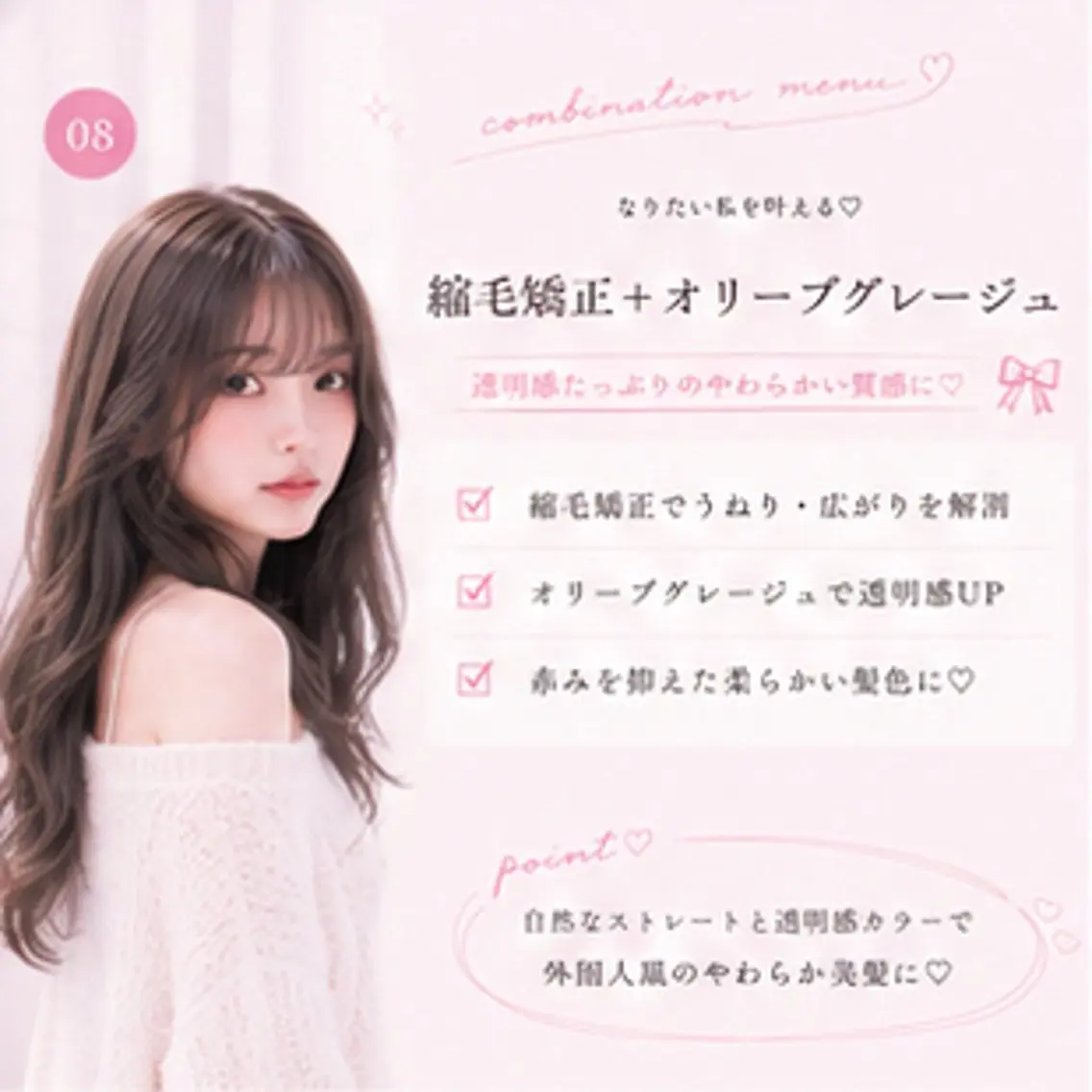 ロング カラー カット 縮毛矯正 トリートメント 縮毛矯正/レイヤー/ 前髪カット/おばかんのヘアスタイル