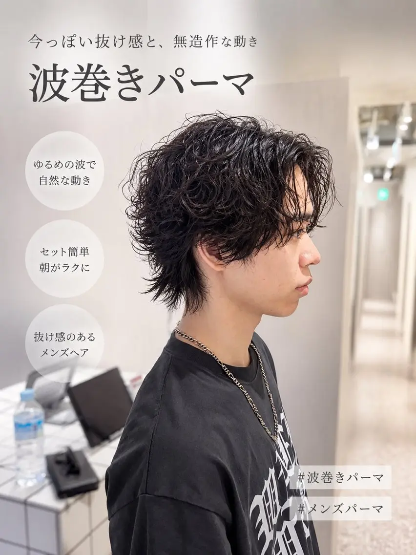 パーマ メンズ カット パーマ KAITO メンズ特化美容師のヘアスタイル